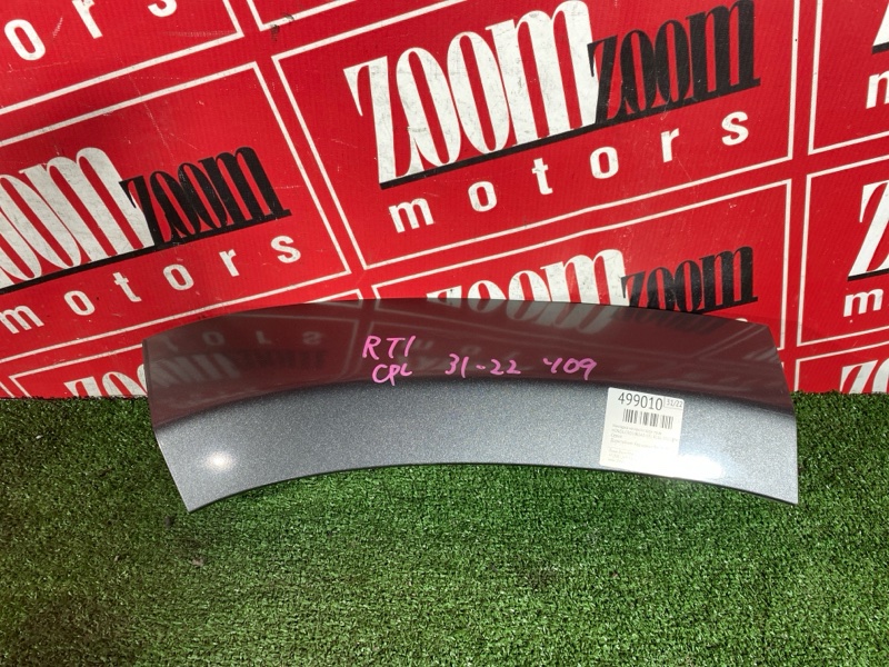 Накладка на крыло, 1700 рублей, Солонцы