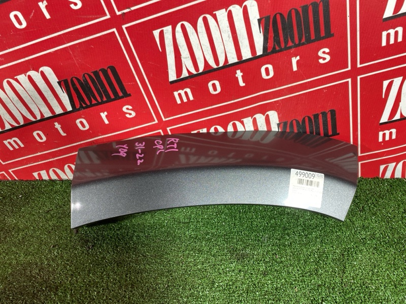 Накладка на крыло, 1900 рублей, Солонцы