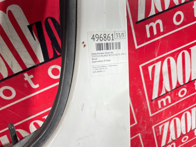 Дверь боковая, 6200 рублей, Солонцы