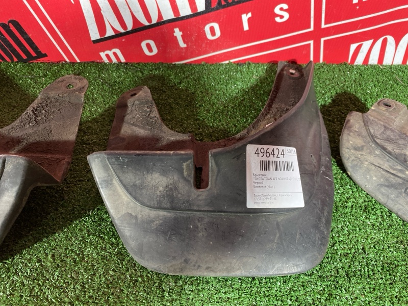 Брызговик, 1500 рублей, Солонцы