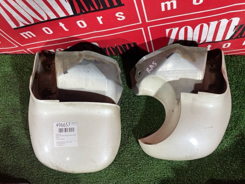 Брызговик, 4000 рублей, Солонцы