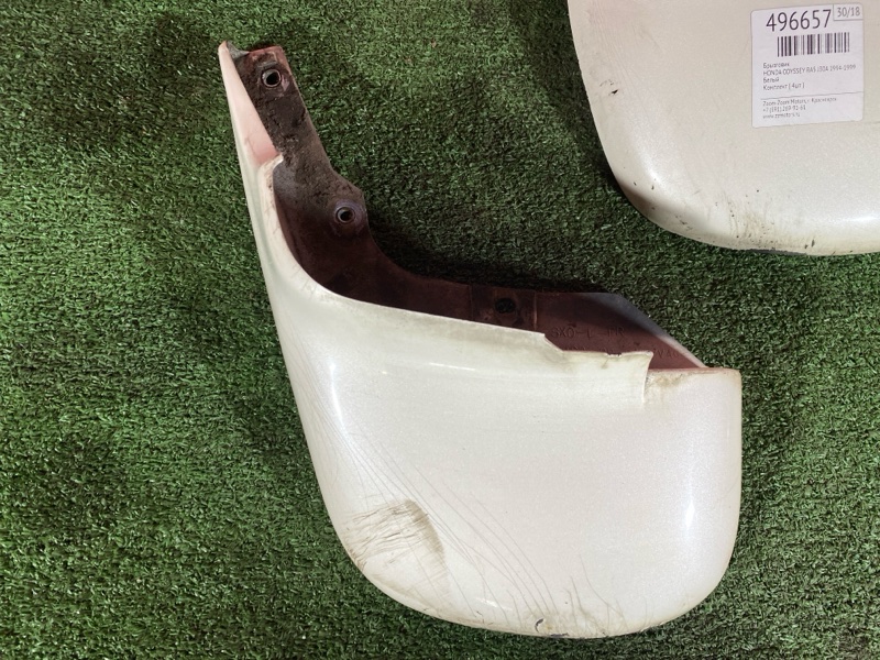 Брызговик, 4000 рублей, Солонцы