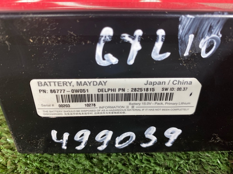 Блок управления, 1000 рублей, Солонцы