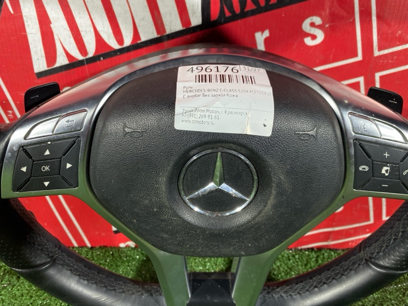 Руль, 20000 рублей, Солонцы