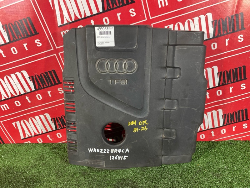 Крышка на двигатель декоративная, 1300 рублей, Солонцы