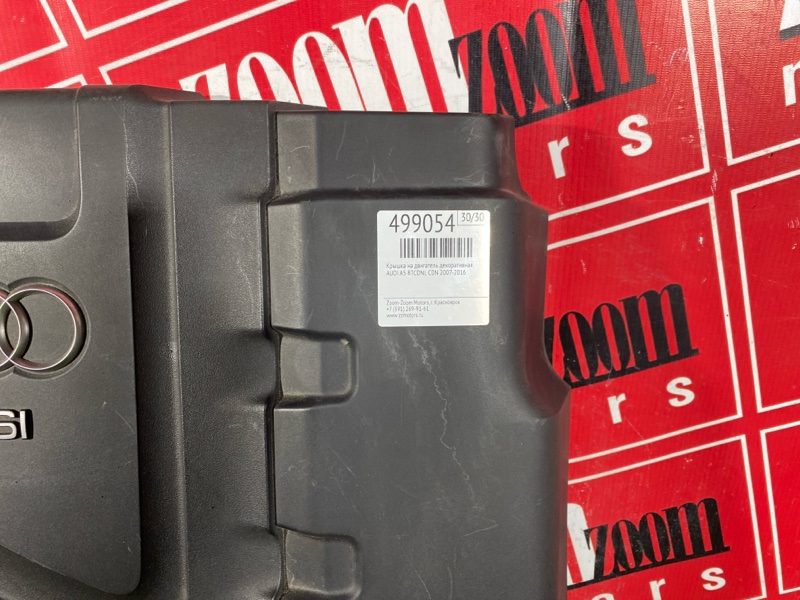 Крышка на двигатель декоративная, 1300 рублей, Солонцы