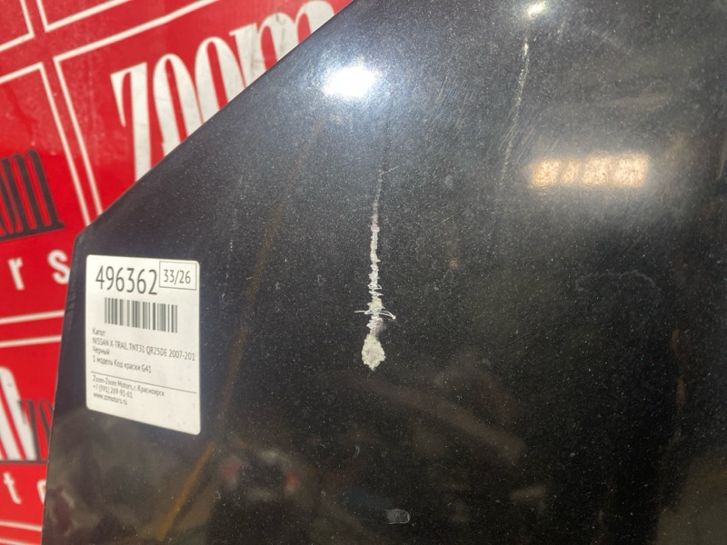 Капот, 15200 рублей, Солонцы