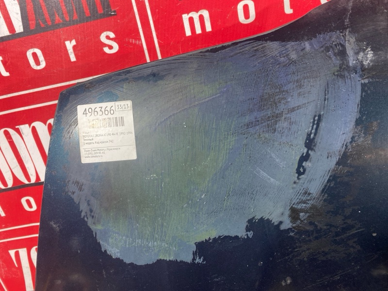 Капот, 25000 рублей, Солонцы