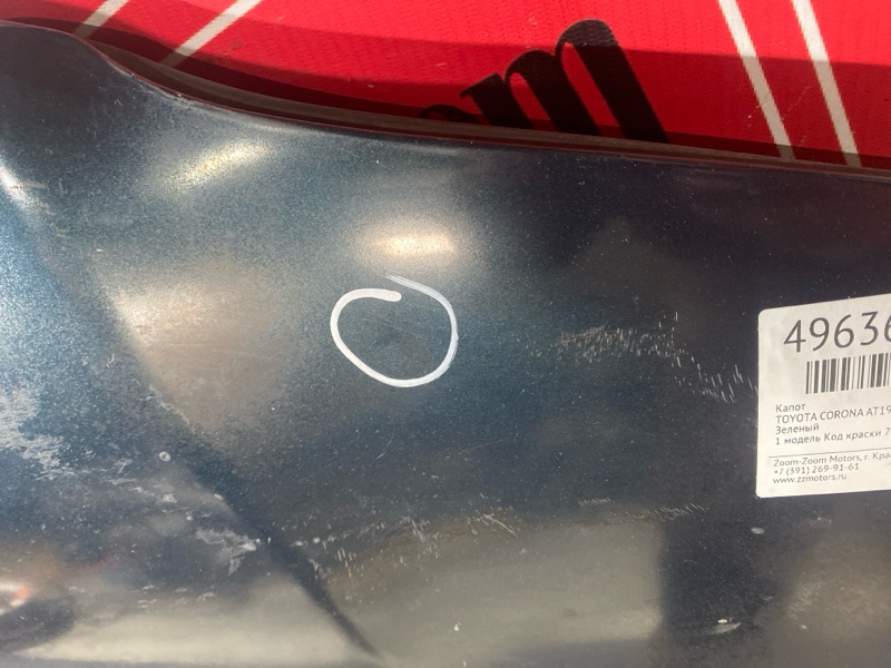 Капот, 25000 рублей, Солонцы