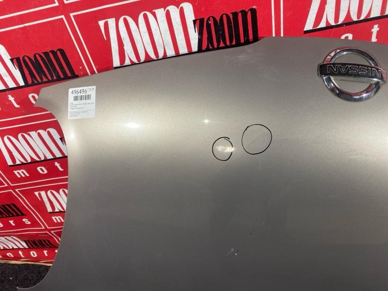 Капот, 5000 рублей, Солонцы