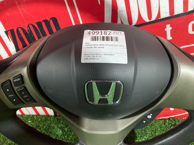 Руль, 6500 рублей, Солонцы