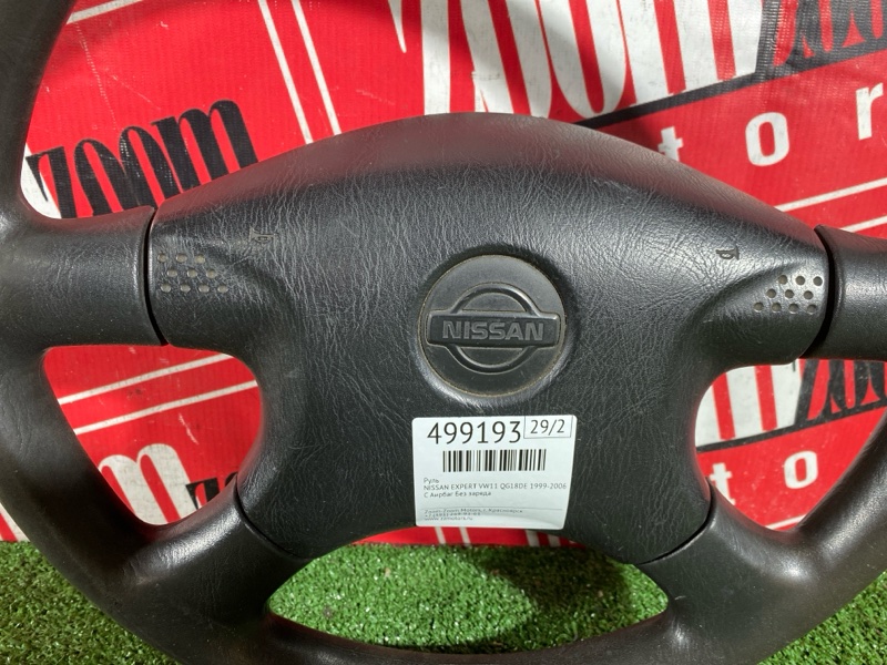Руль, 3500 рублей, Солонцы