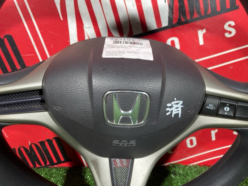 Руль, 6000 рублей, Солонцы