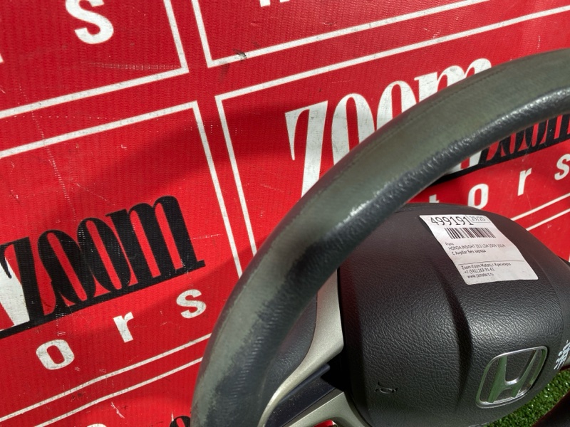 Руль, 6000 рублей, Солонцы