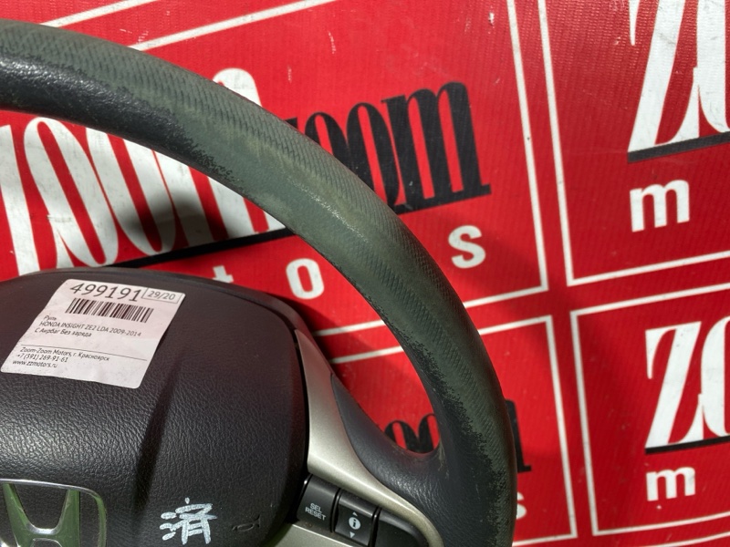 Руль, 6000 рублей, Солонцы