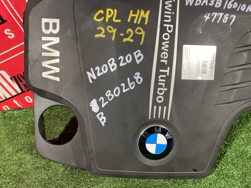 Крышка на двигатель декоративная, 1000 рублей, Солонцы