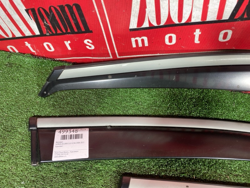 Ветровик, 2700 рублей, Солонцы