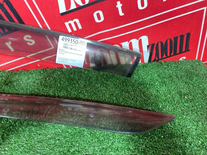 Ветровик, 4800 рублей, Солонцы