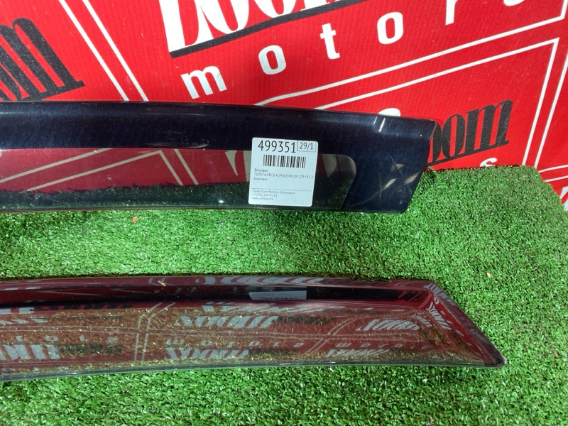 Ветровик, 3400 рублей, Солонцы