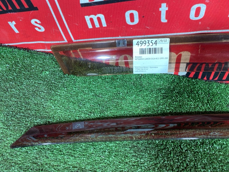 Ветровик, 5000 рублей, Солонцы