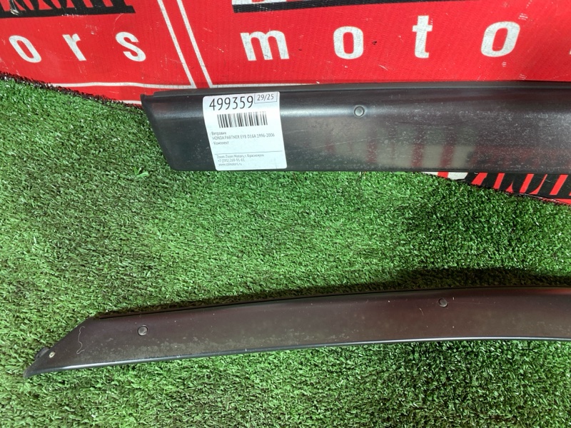 Ветровик, 1900 рублей, Солонцы