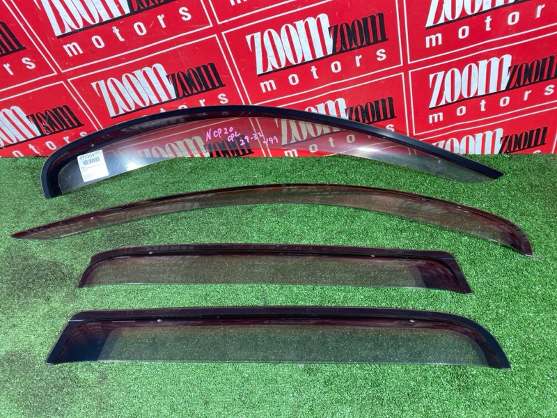 Ветровик, 900 рублей, Солонцы