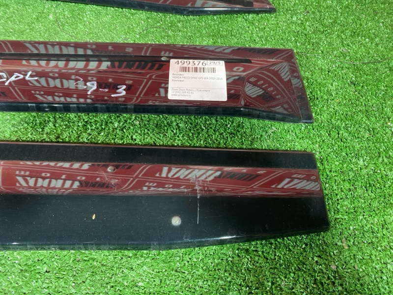 Ветровик, 1500 рублей, Солонцы