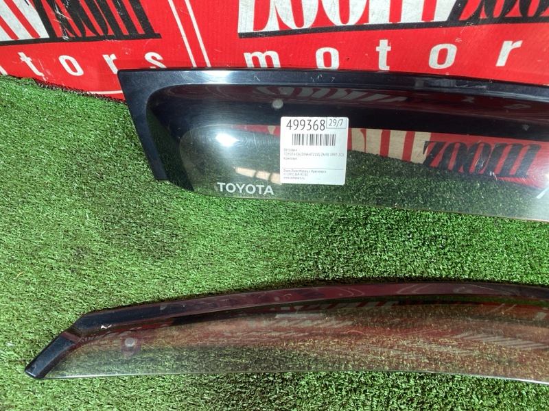 Ветровик, 8000 рублей, Солонцы