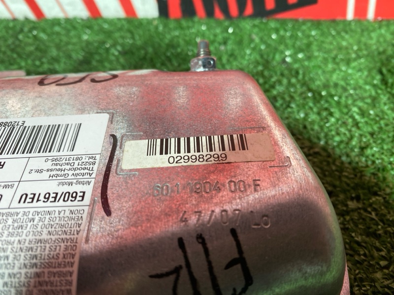 Аирбаг, 700 рублей, Солонцы