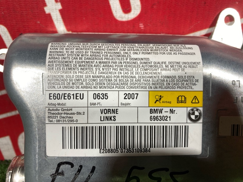 Аирбаг, 700 рублей, Солонцы