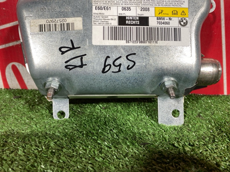 Аирбаг, 700 рублей, Солонцы