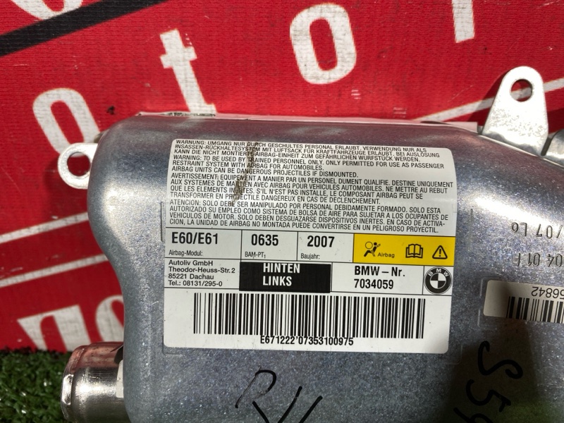 Аирбаг, 700 рублей, Солонцы