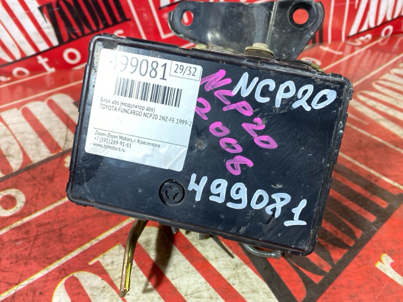 Блок ABS (Модулятор ABS), 2000 рублей, Солонцы