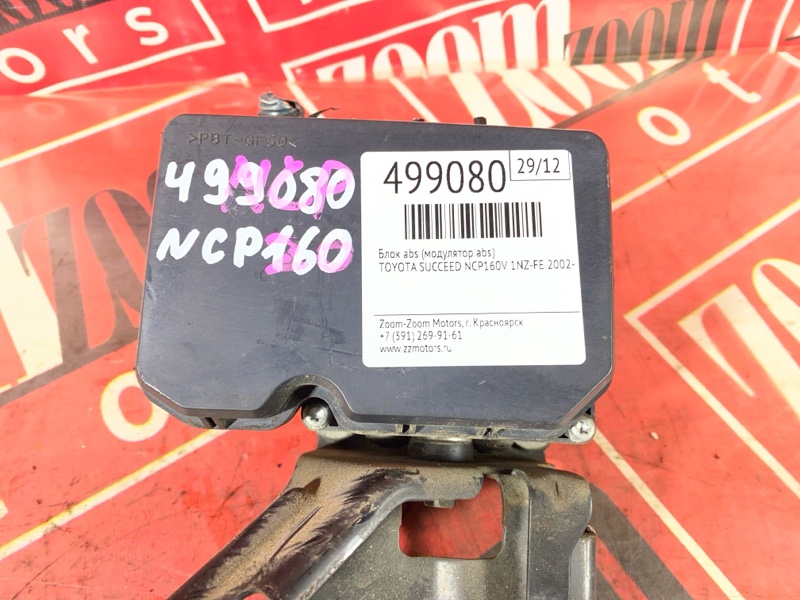 Блок ABS (Модулятор ABS), 2500 рублей, Солонцы