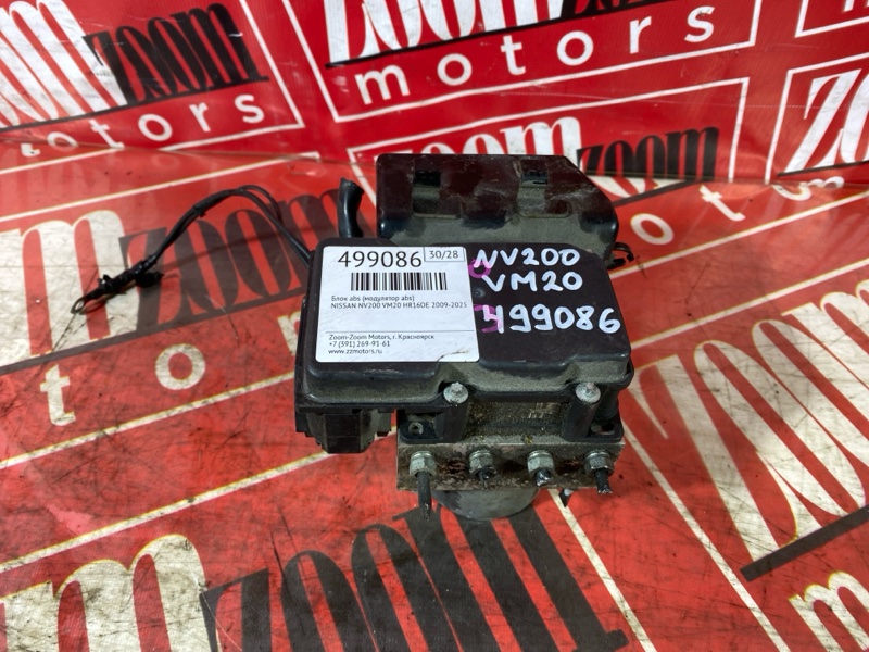 Блок ABS (Модулятор ABS), 800 рублей, Солонцы