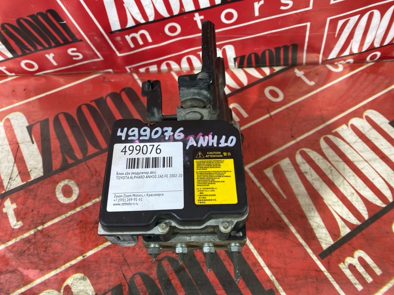 Блок ABS (Модулятор ABS), 1000 рублей, Солонцы