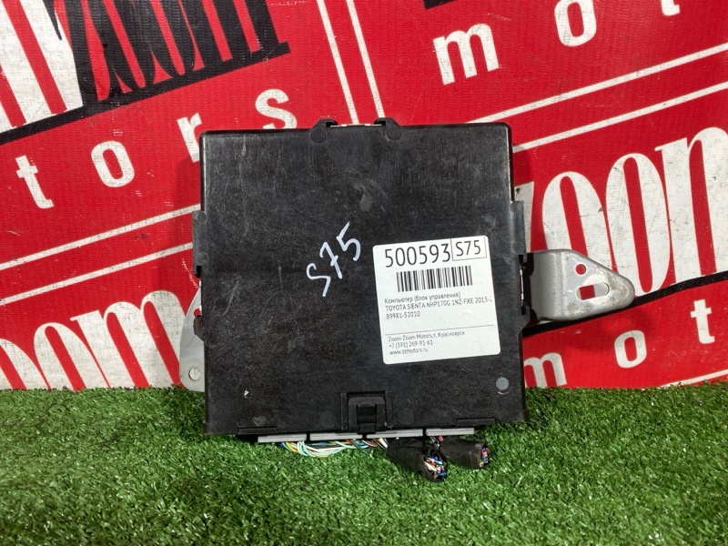 Компьютер (Блок управления), 4000 рублей, Солонцы