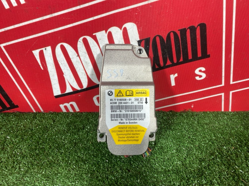 Блок управления airbag, 900 рублей, Солонцы