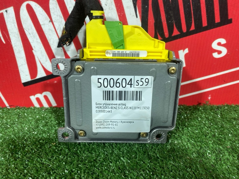 Блок управления airbag, 1000 рублей, Солонцы