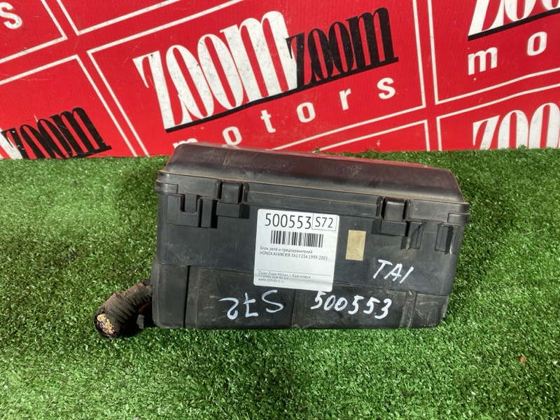 Блок реле и предохранителей, 700 рублей, Солонцы