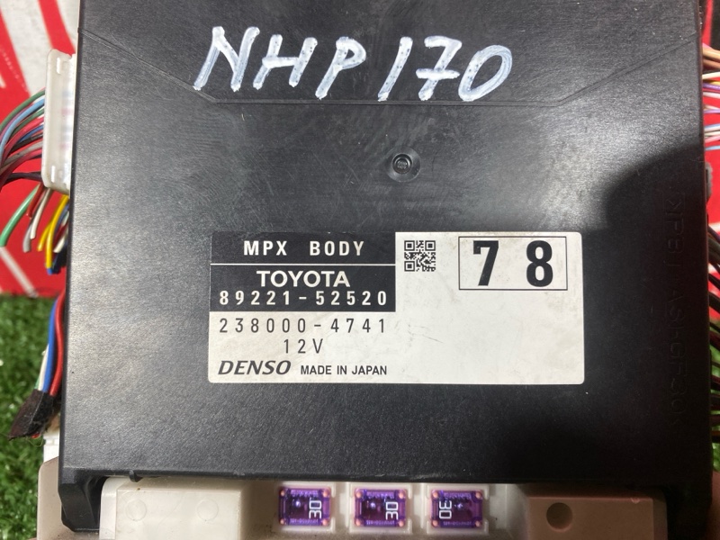 Блок реле и предохранителей, 1500 рублей, Солонцы