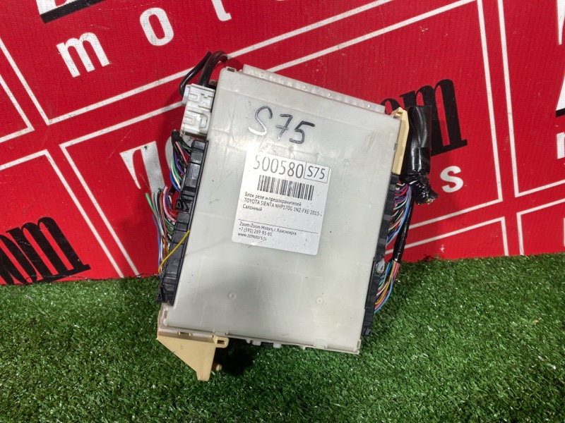 Блок реле и предохранителей, 1500 рублей, Солонцы