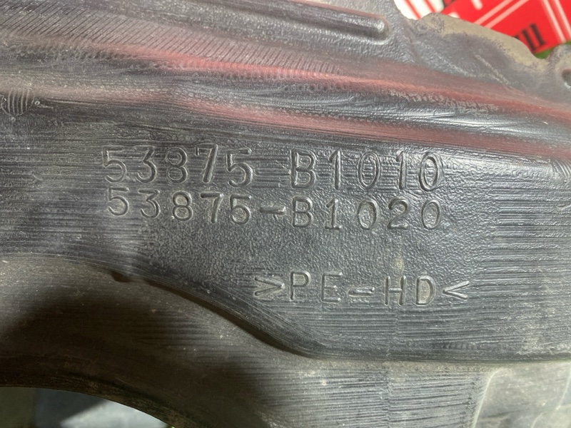 Подкрылок, 700 рублей, Солонцы