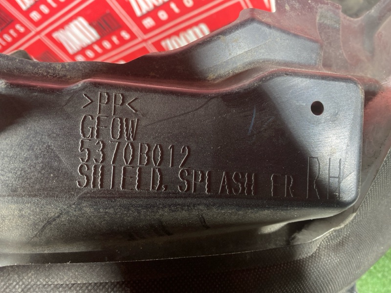 Подкрылок, 3800 рублей, Солонцы