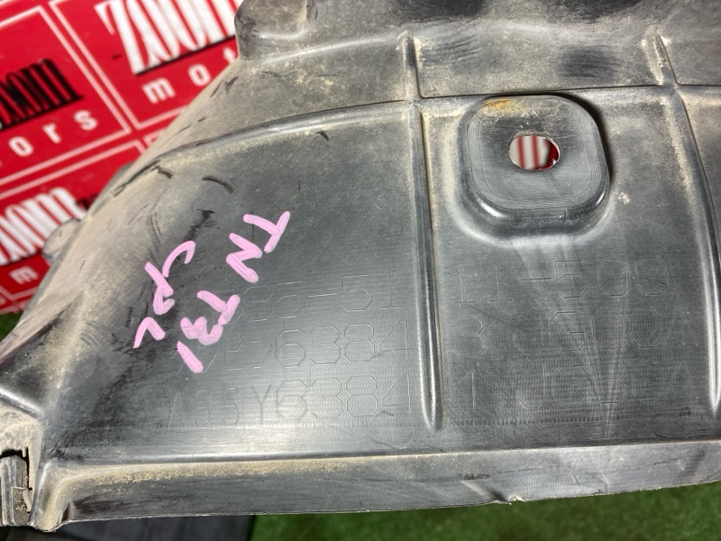 Подкрылок, 500 рублей, Солонцы