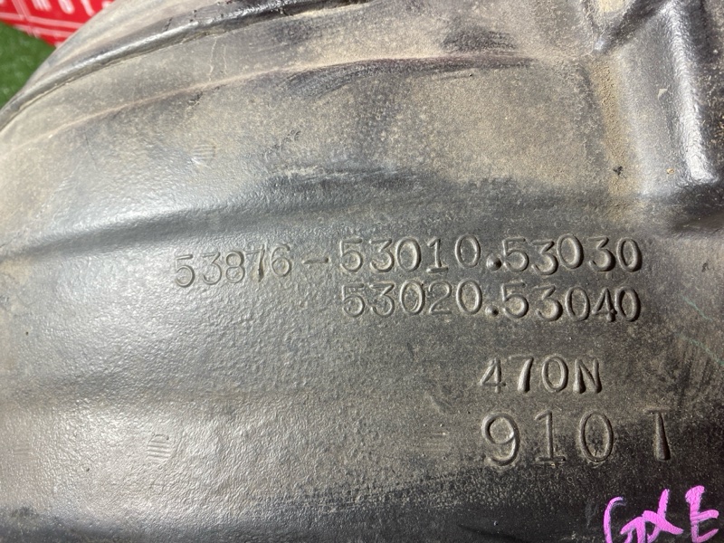 Подкрылок, 1500 рублей, Солонцы