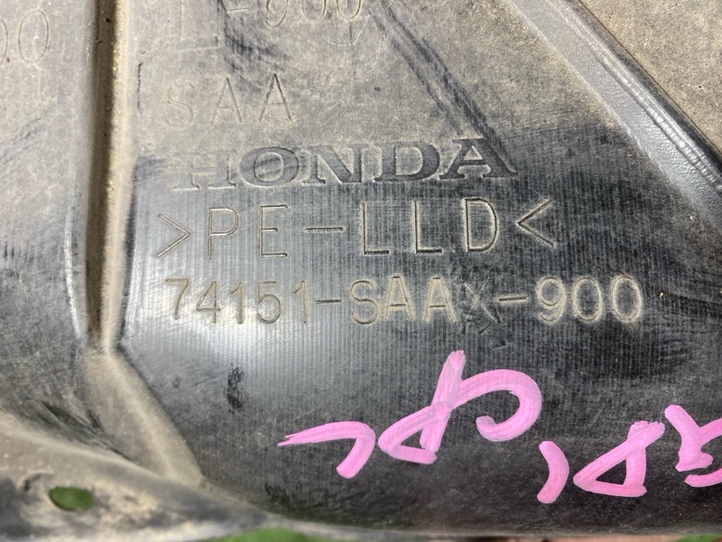 Подкрылок, 1600 рублей, Солонцы