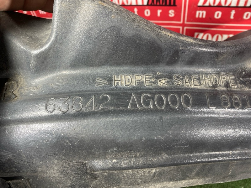 Подкрылок, 1200 рублей, Солонцы