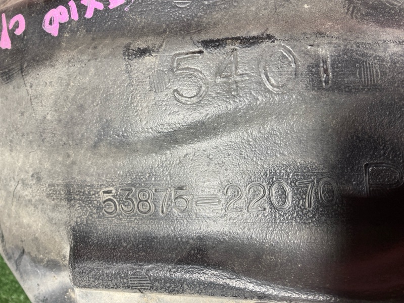 Подкрылок, 1200 рублей, Солонцы