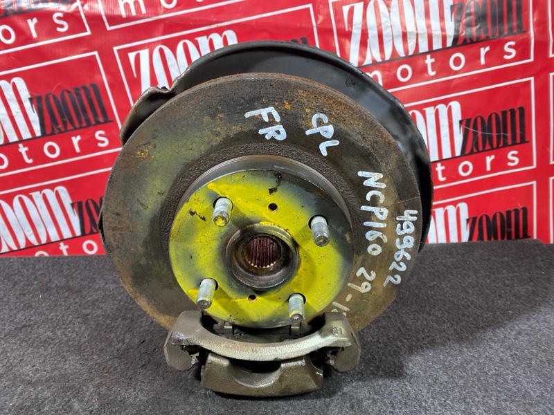 Ступица, 2500 рублей, Солонцы